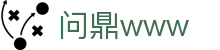 问鼎www - 问鼎app - app下载中心
